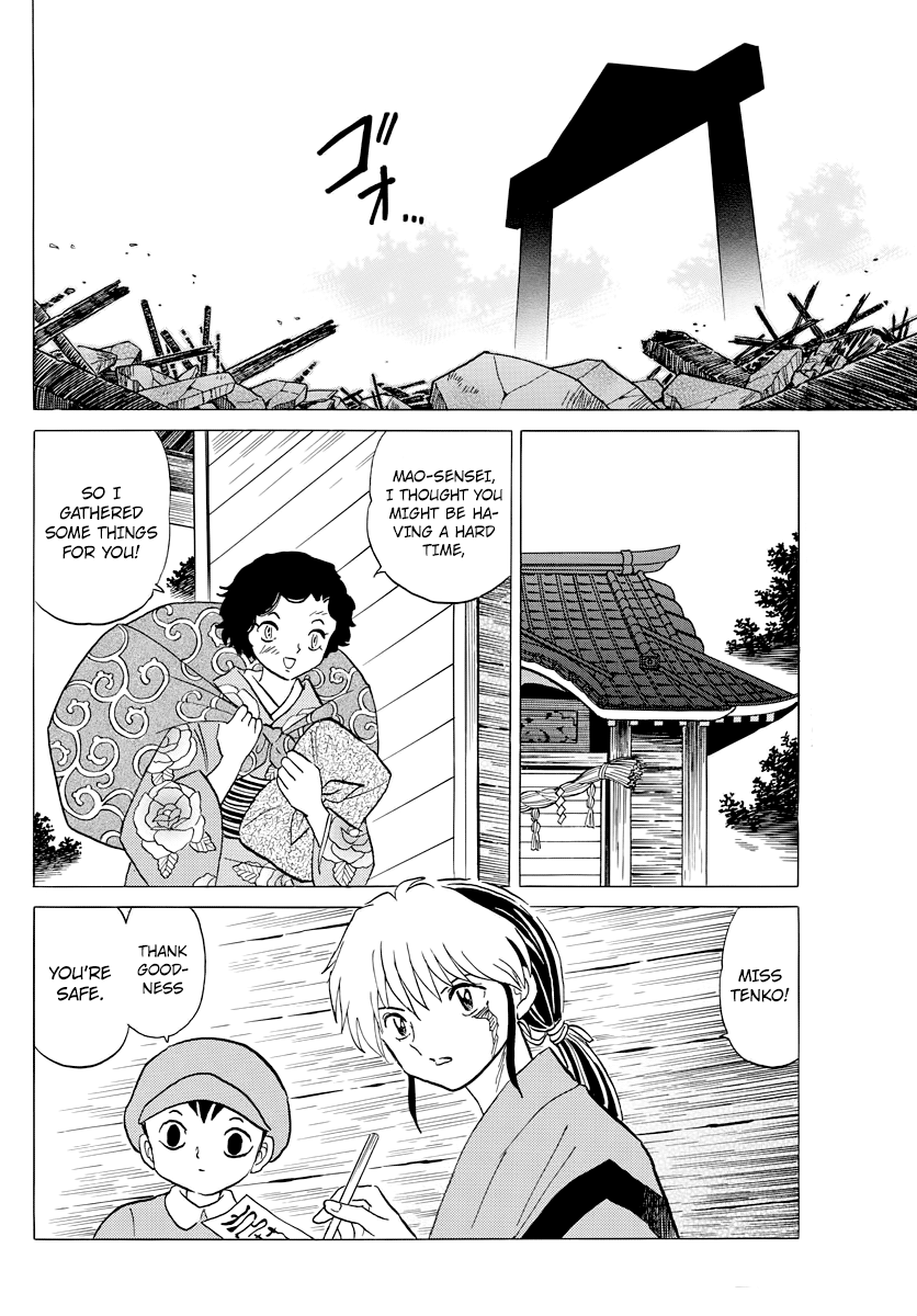 Mao - Vol.3 Chapter 23: Uozumi-San