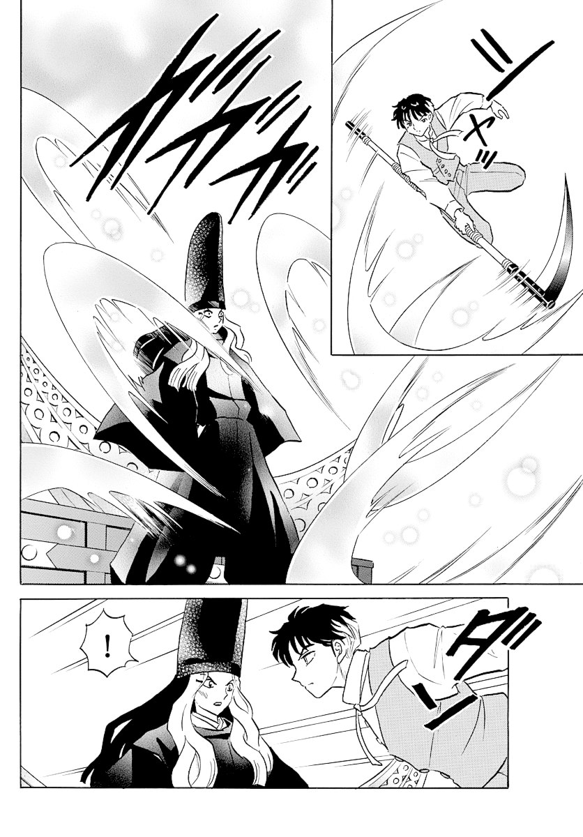 Mao - Vol.7 Chapter 67: Divine Protection