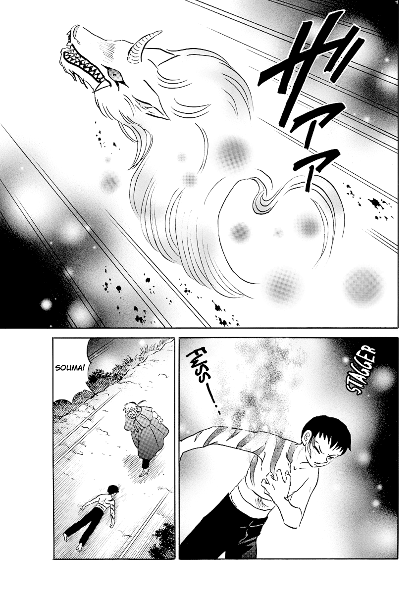 Mao - Vol.8 Chapter 73: The Kagami Clan's Heirloom