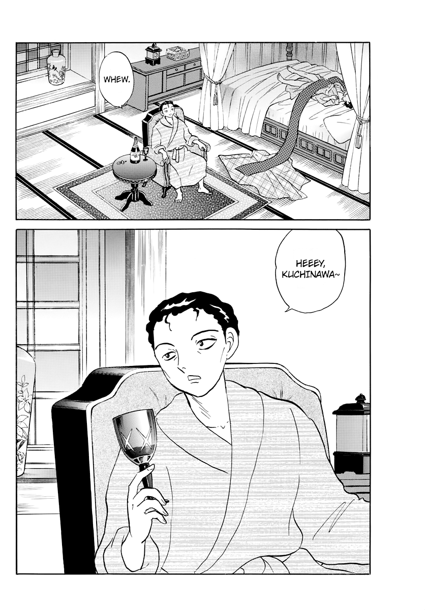 Mao - Vol.3 Chapter 26: The Sword Of Misfortune