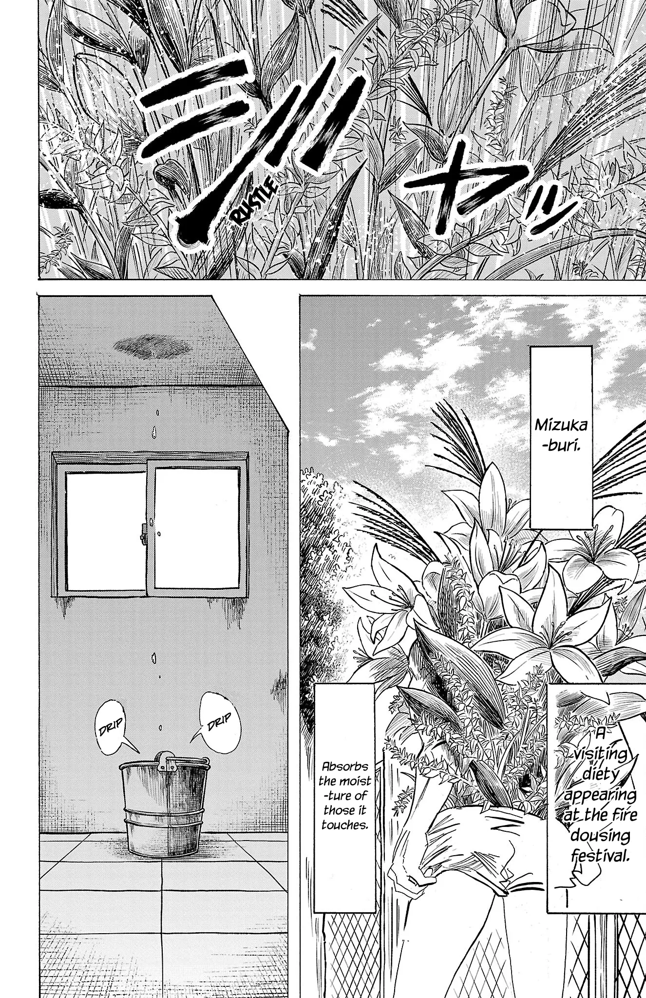 Sanda - Vol.10 Chapter 82: There Seems To Be A Boy Soiling His Pants