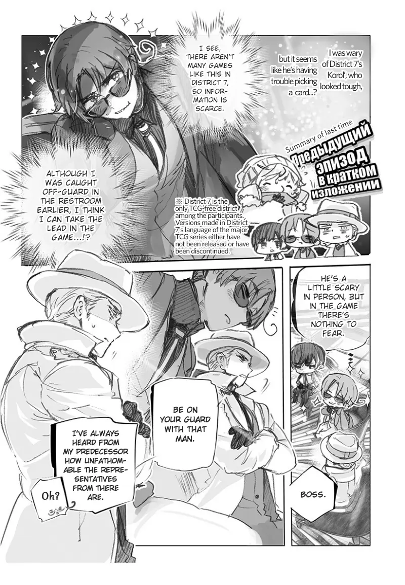 Hetalia Gangsta - Vol.1 Chapter 23