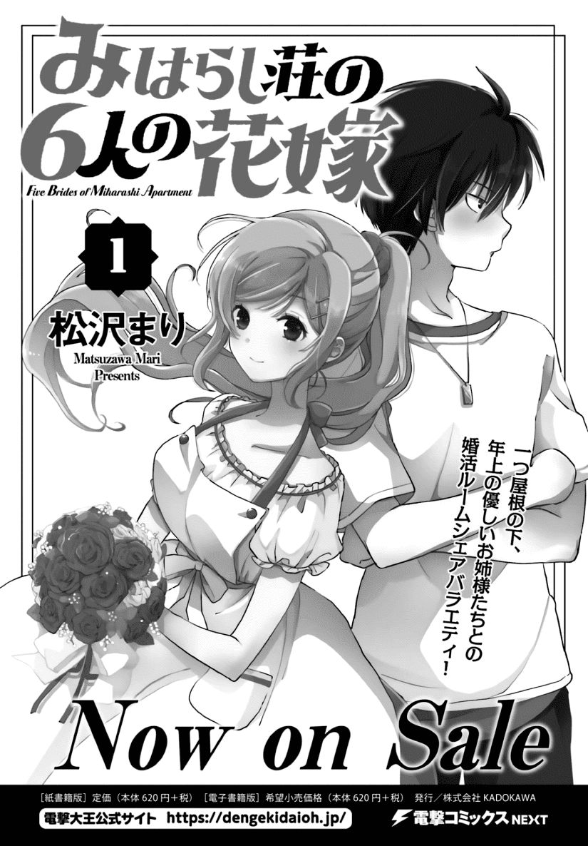 Five Brides Of Miharashi Apartment - Chapter 6: How About I Show You, Then?