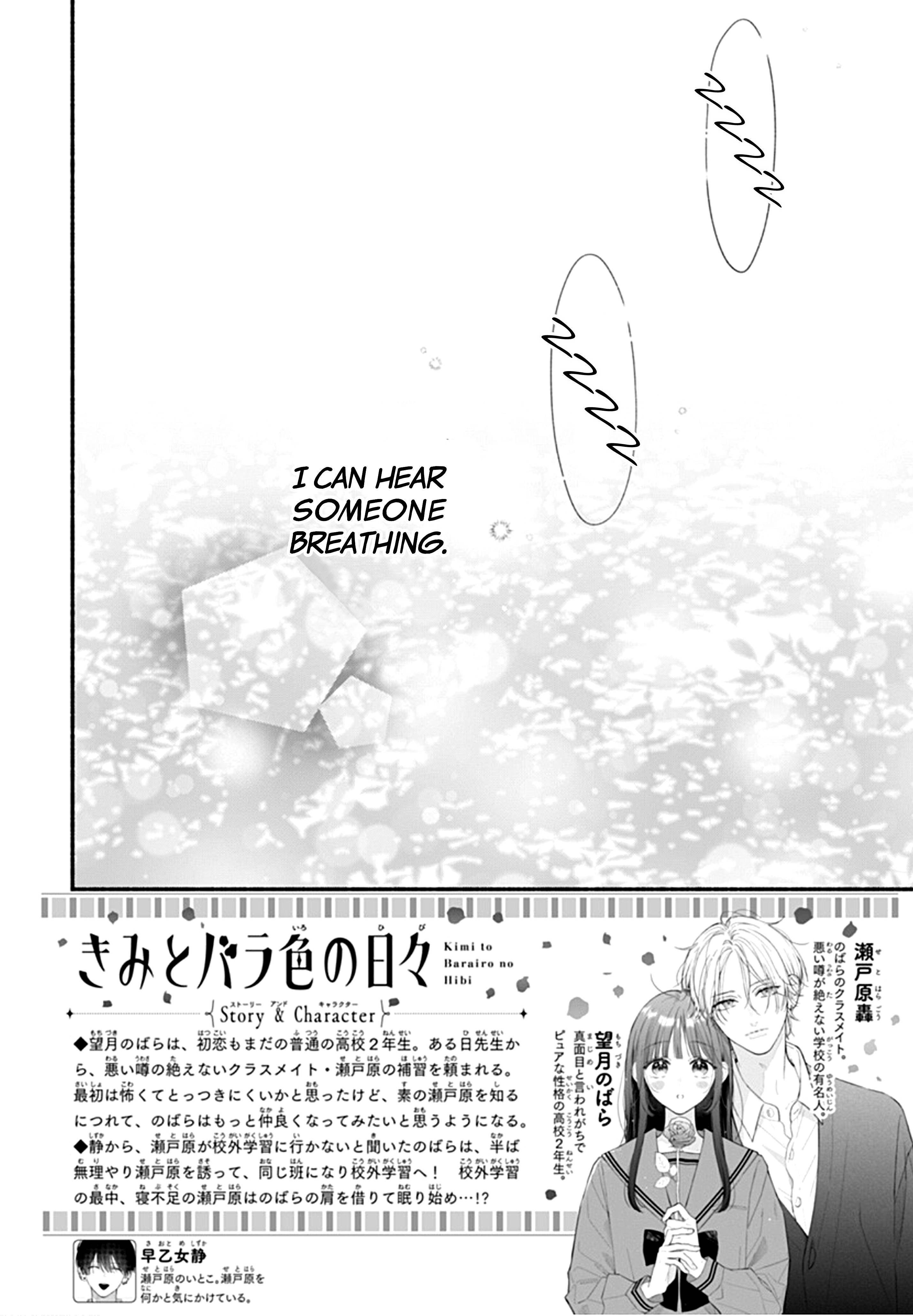 Kimi To Barairo No Hibi - Vol.2 Chapter 6