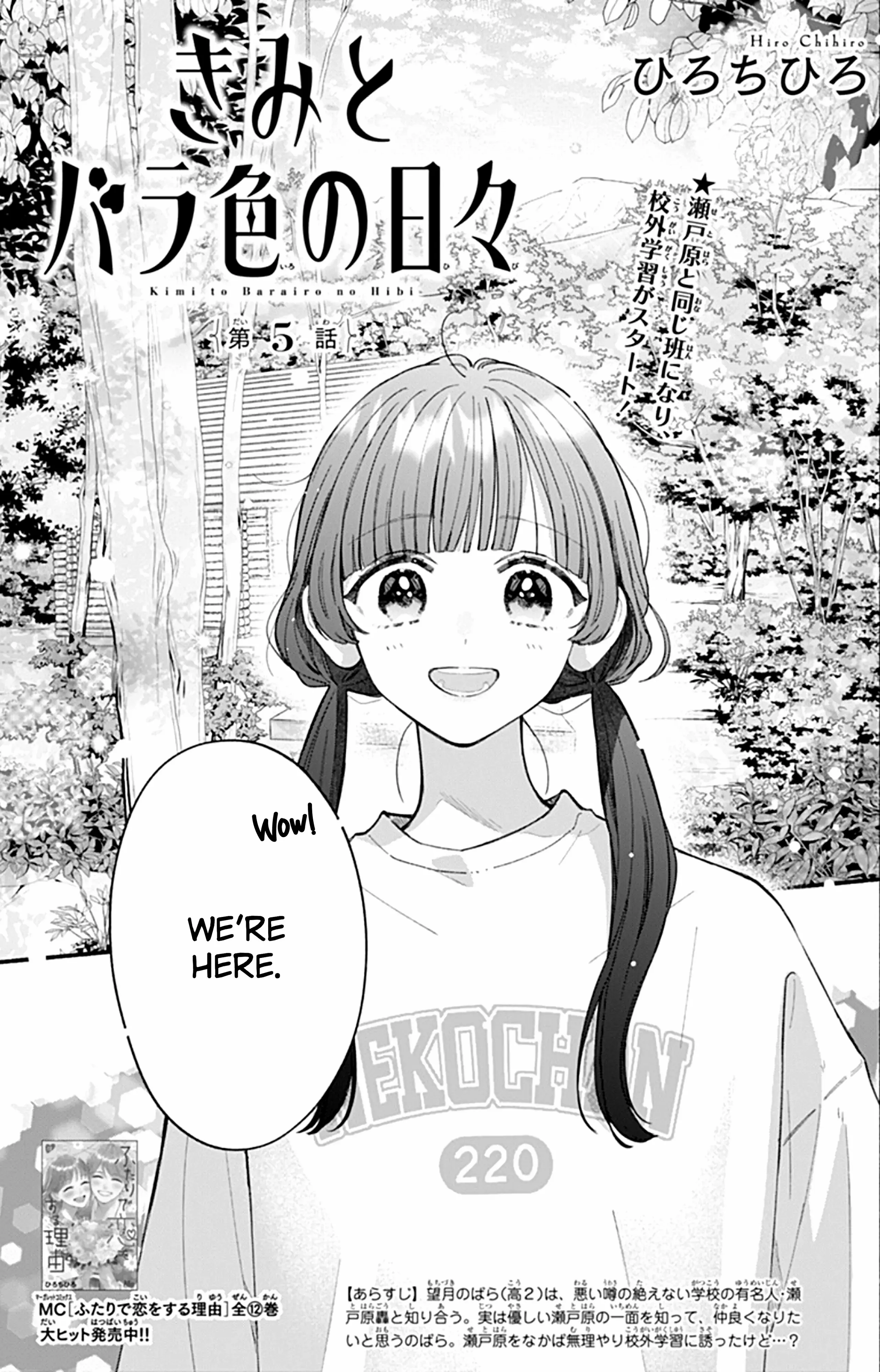 Kimi To Barairo No Hibi - Chapter 5