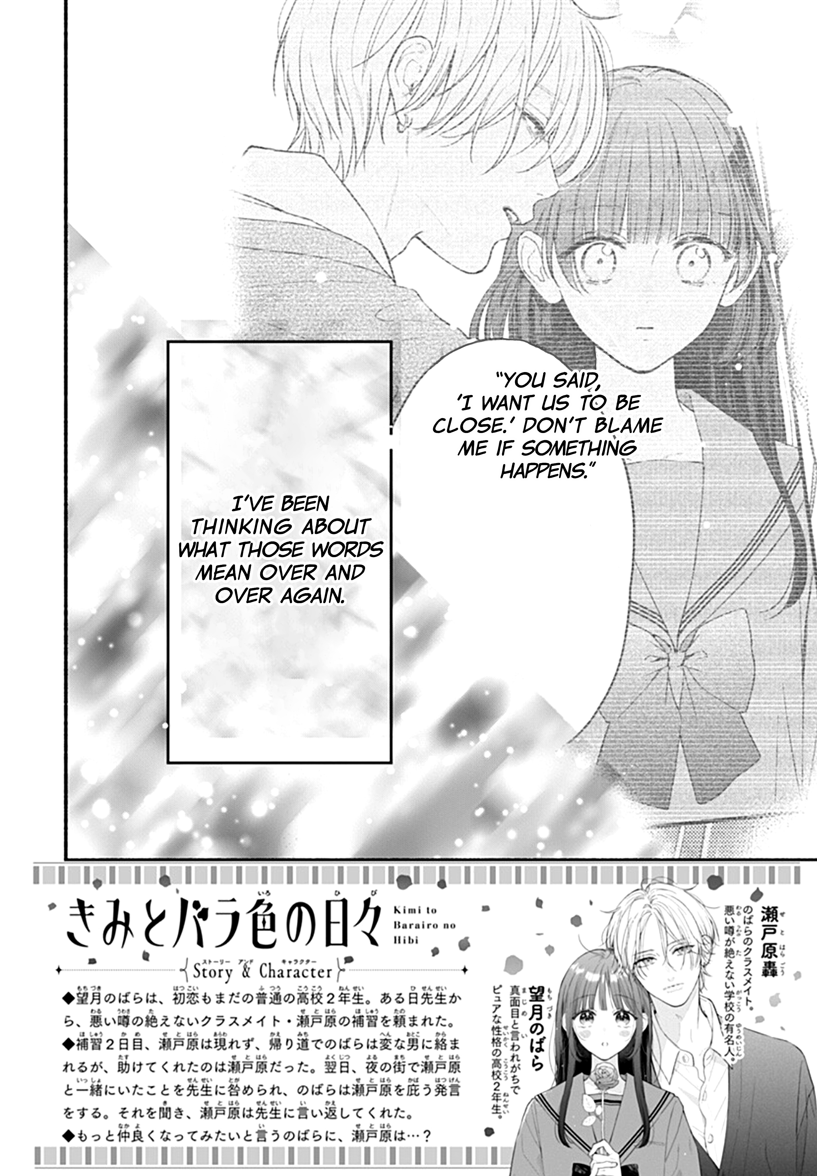 Kimi To Barairo No Hibi - Vol.1 Chapter 2