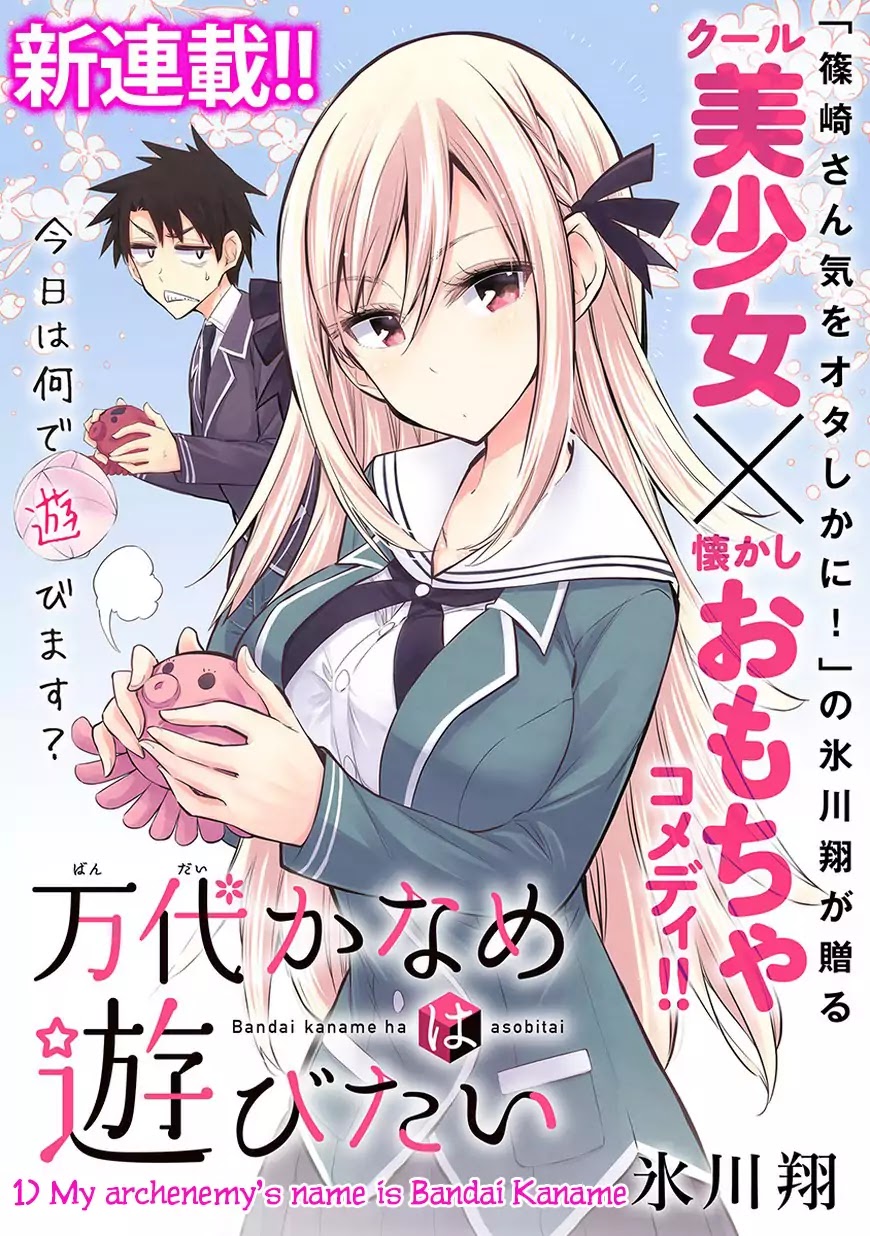 Bandai Kaname Wa Asobitai - Chapter 1: My Archenemy’s Name Is Bandai Kaname