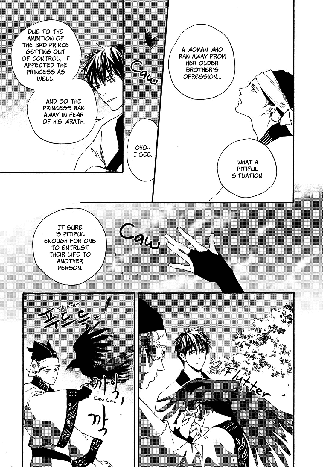 Blue Glass - Chapter 22