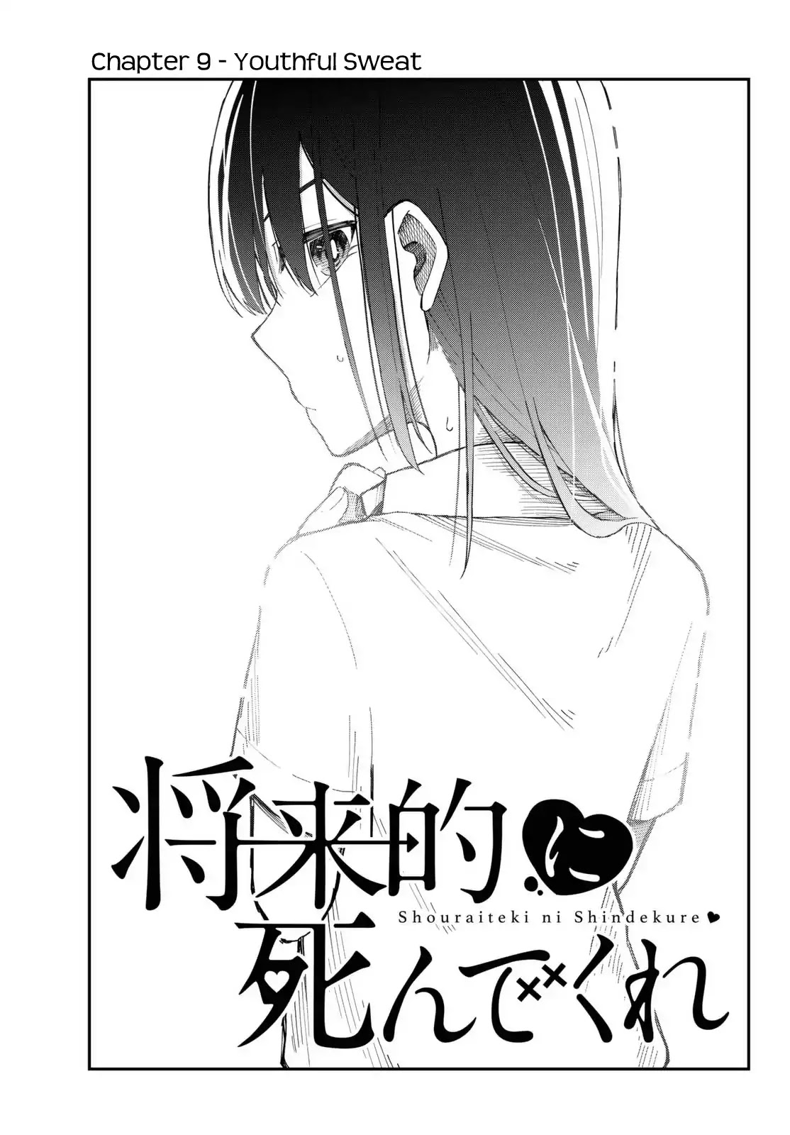 Shouraiteki Ni Shinde Kure - Chapter 9: Youthful Sweat