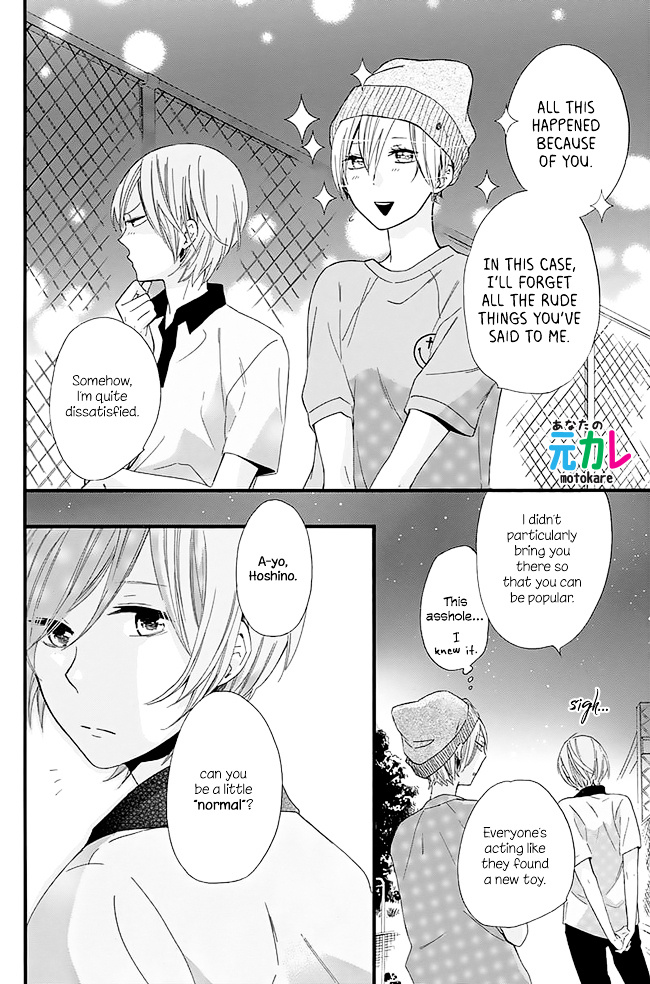 Tonari No Hoshi No Ouji-Sama - Chapter 0