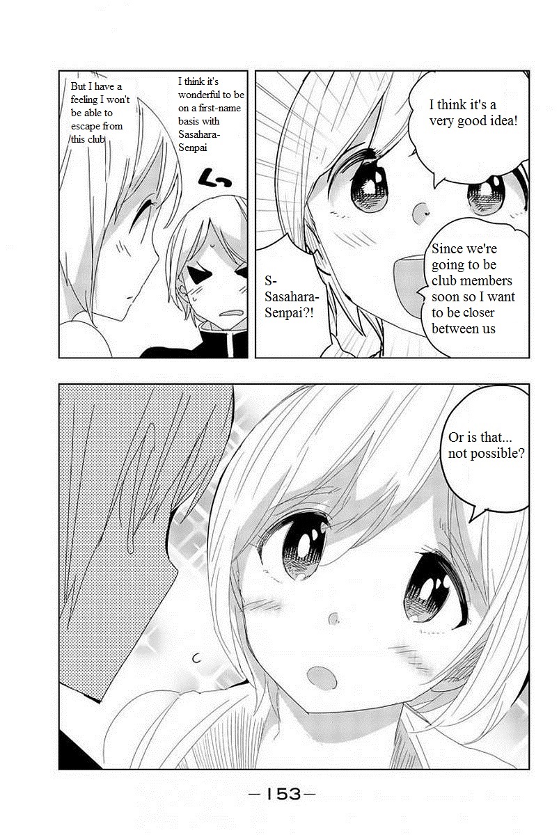 Houkago No Goumon Shoujo - Vol.1 Chapter 2.5: The Heart's Distance Depends On The Name?!