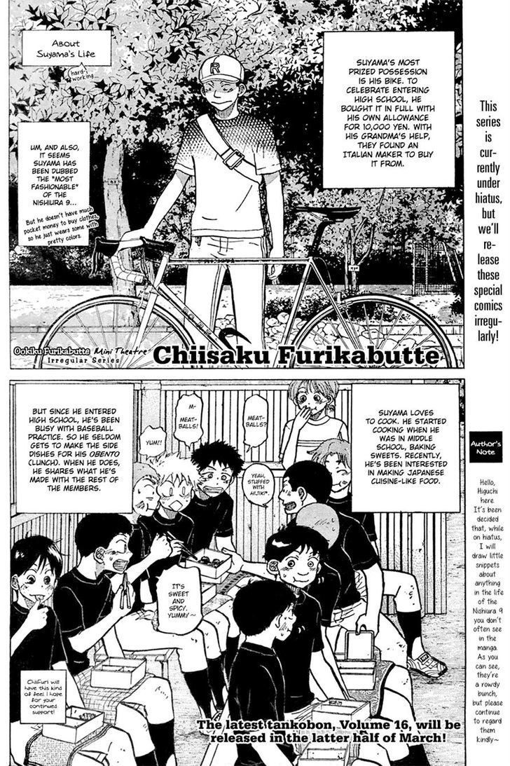 Chiisaku Furikabutte - Chapter 1