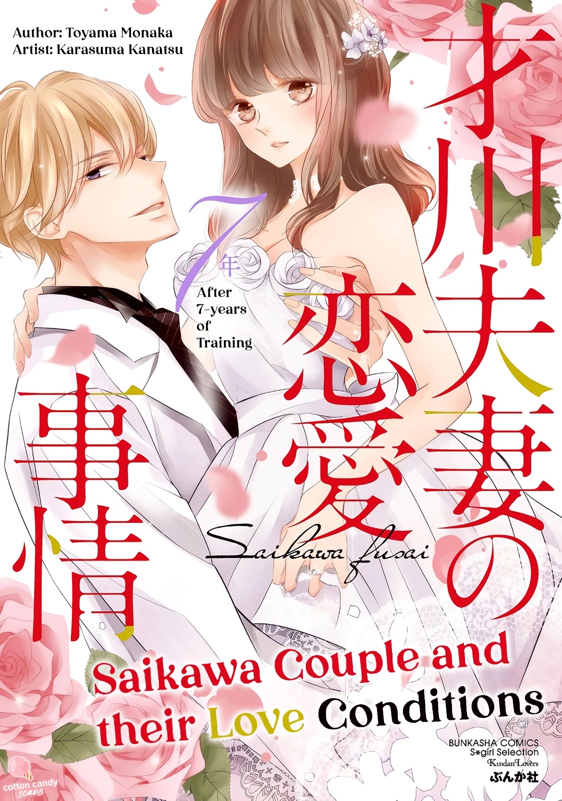 Saikawa Fusai No Renai Jijou - Nananen Jikkuri - Chapter 1: The Secret Behind His Affection