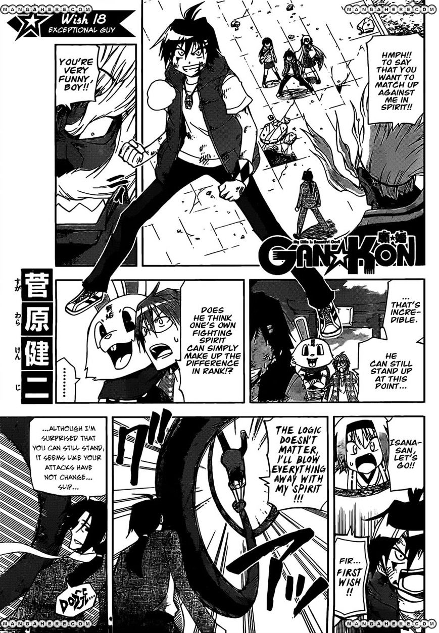 Gan-Kon - Chapter 18