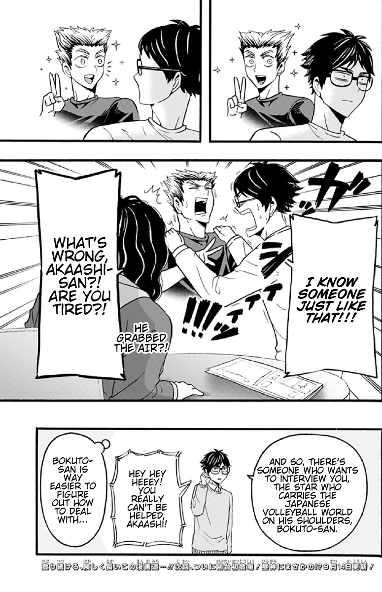 Haikyuu-Bu!! - Chapter 54: Udai’s Manga Path