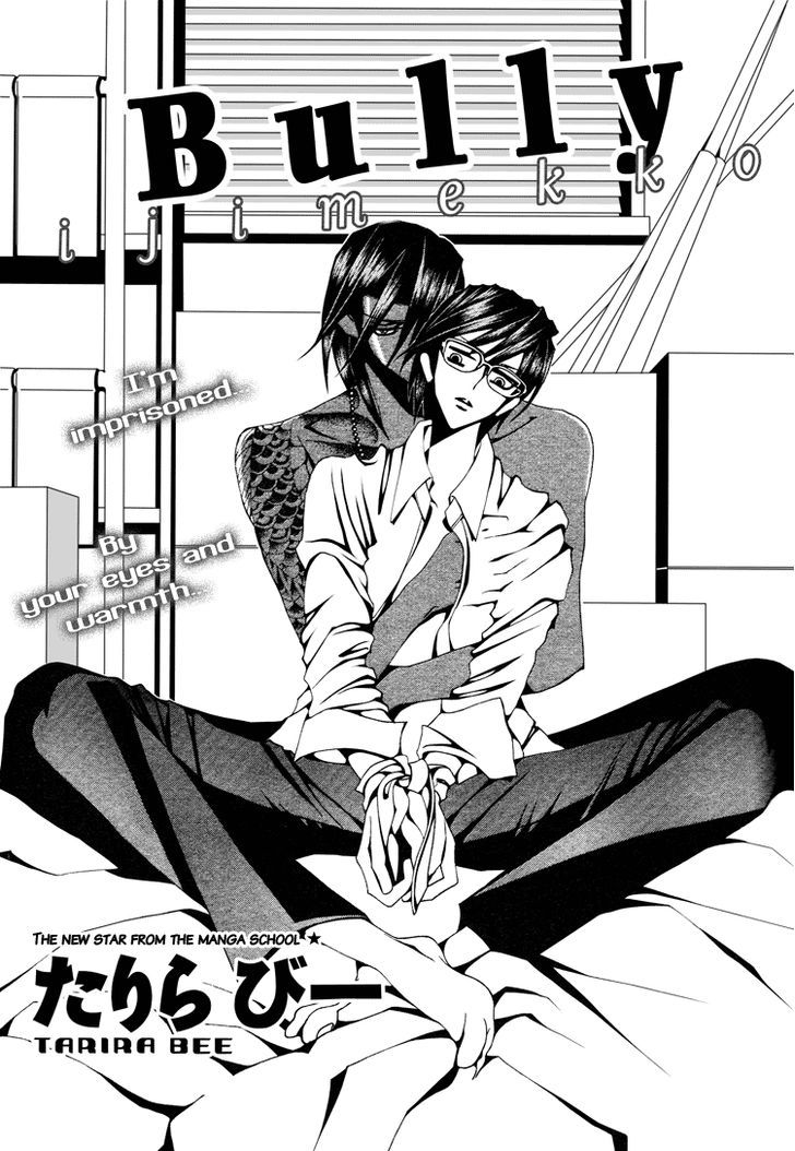 Wana Wana Kiss - Vol.1 Chapter 4