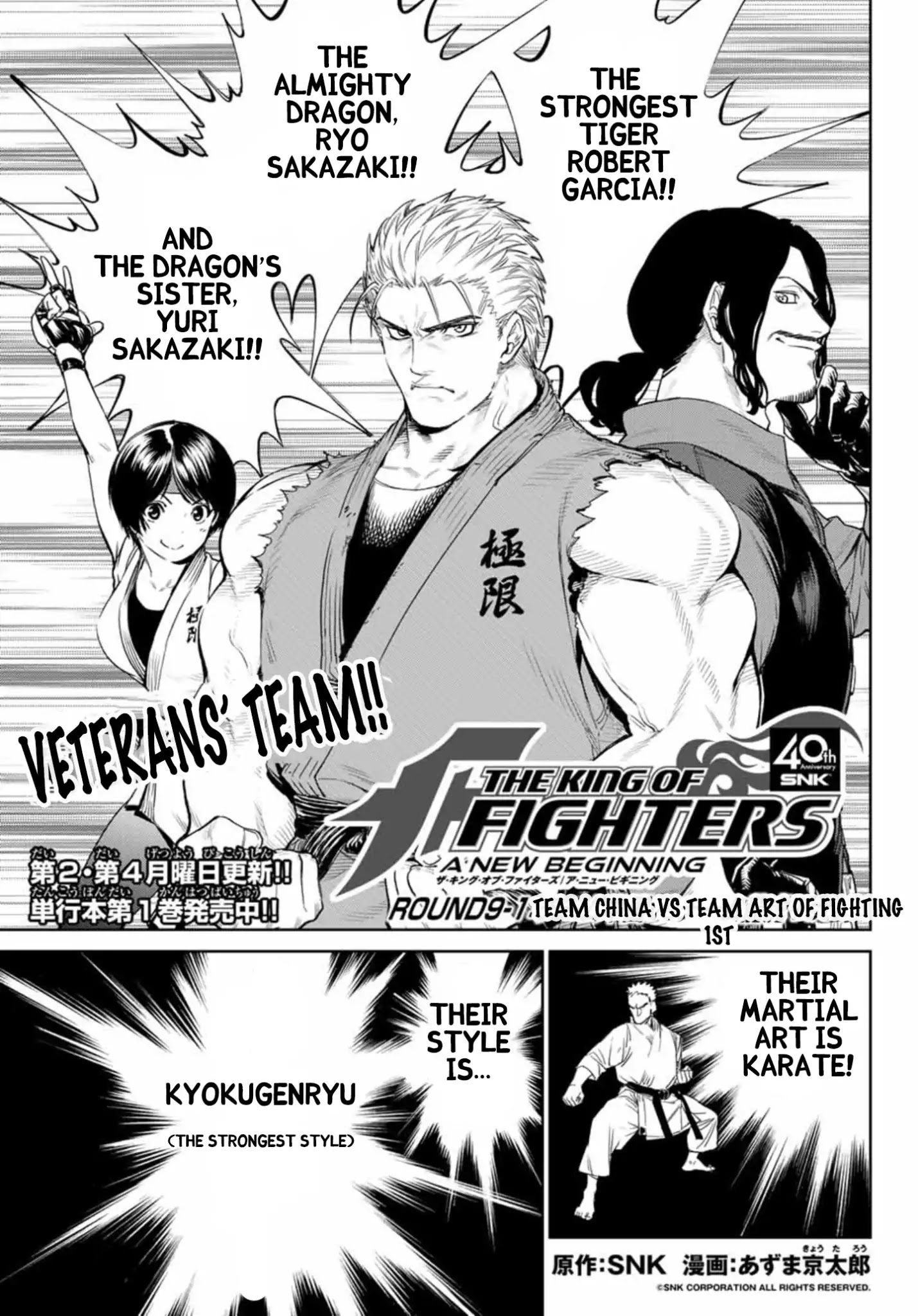 The King Of Fighters: A New Beginning - Chapter 21: Round 9-1: Team China Vs Team Art Of Fighting