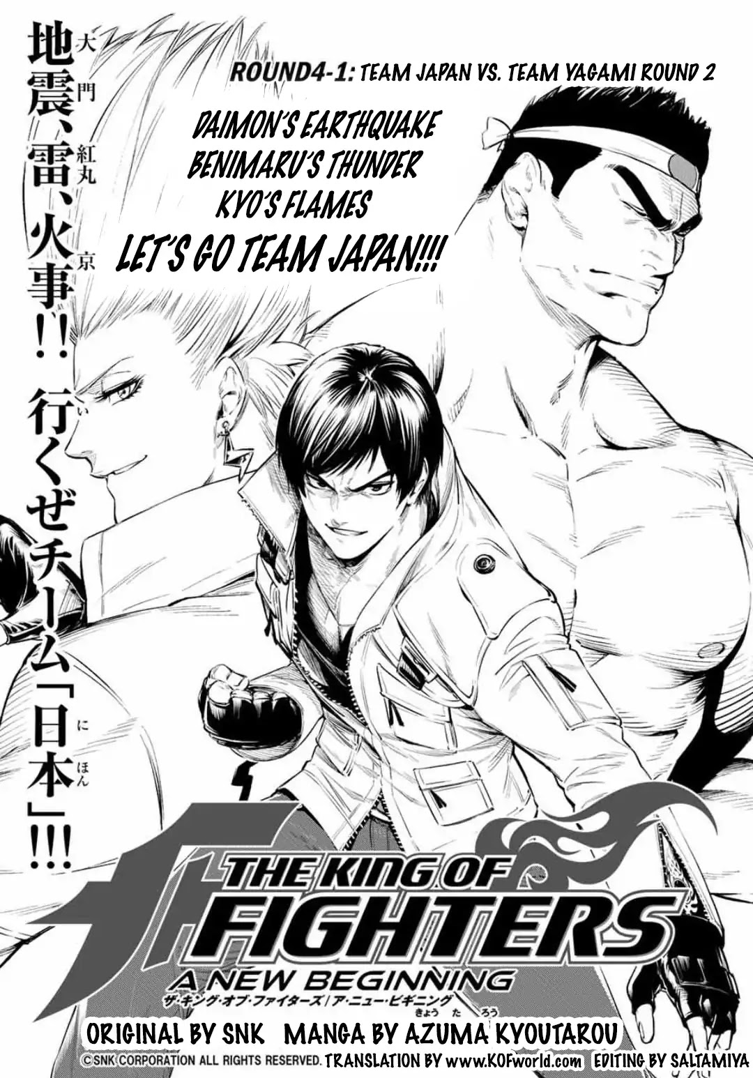 The King Of Fighters: A New Beginning - Chapter 11: Round 4-1: Team Japan Vs Team Yagami Round 2