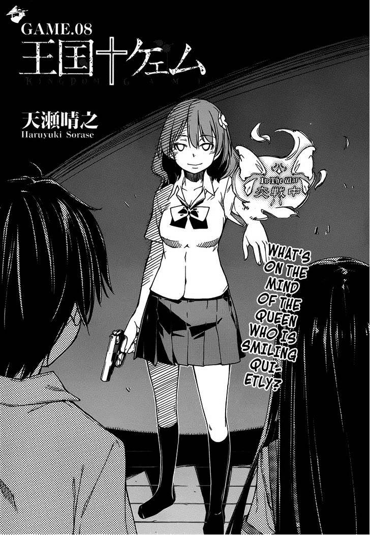 Oukoku Game - Chapter 8