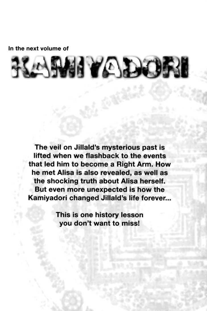 Kamiyadori - Vol.3 Chapter 7 : Who Killed Athna?