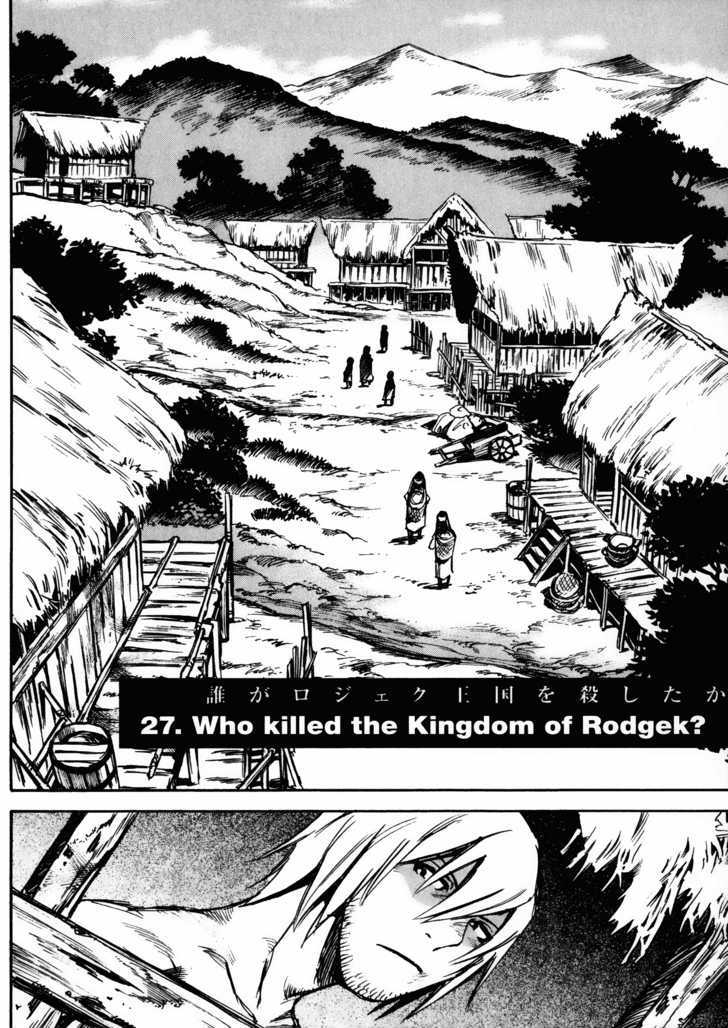 Kamiyadori - Vol.5 Chapter 0.2 : Who Killed The Kingdom Of Rodgek?  Who Killed Tiju?  No Way Bac...