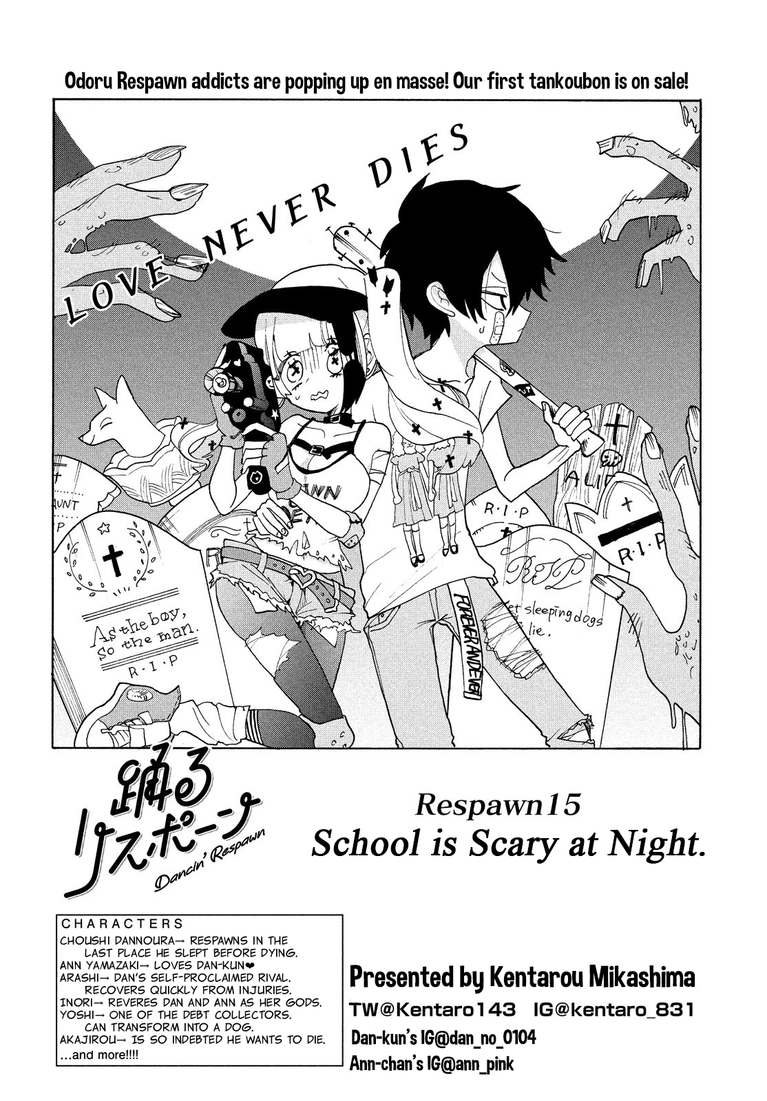 Odoru Respawn - Vol.2 Chapter 15: School Is Scary At Night