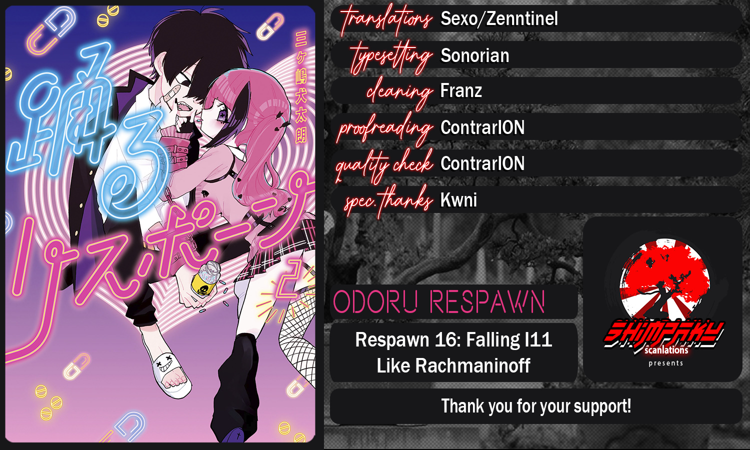 Odoru Respawn - Chapter 16: Falling I11 Like Rachmaninoff