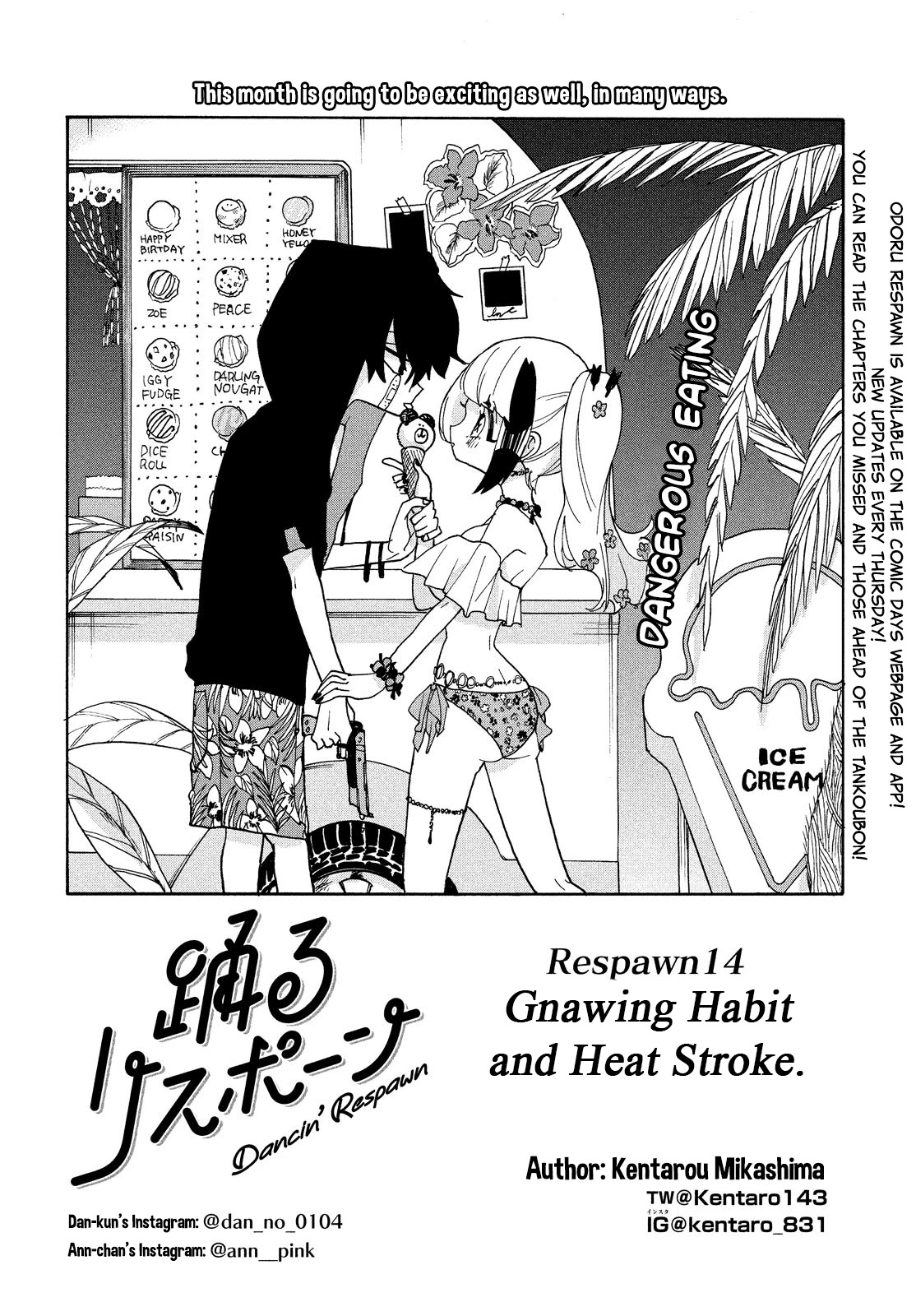 Odoru Respawn - Chapter 14: Gnawing Habit And Heat Stroke