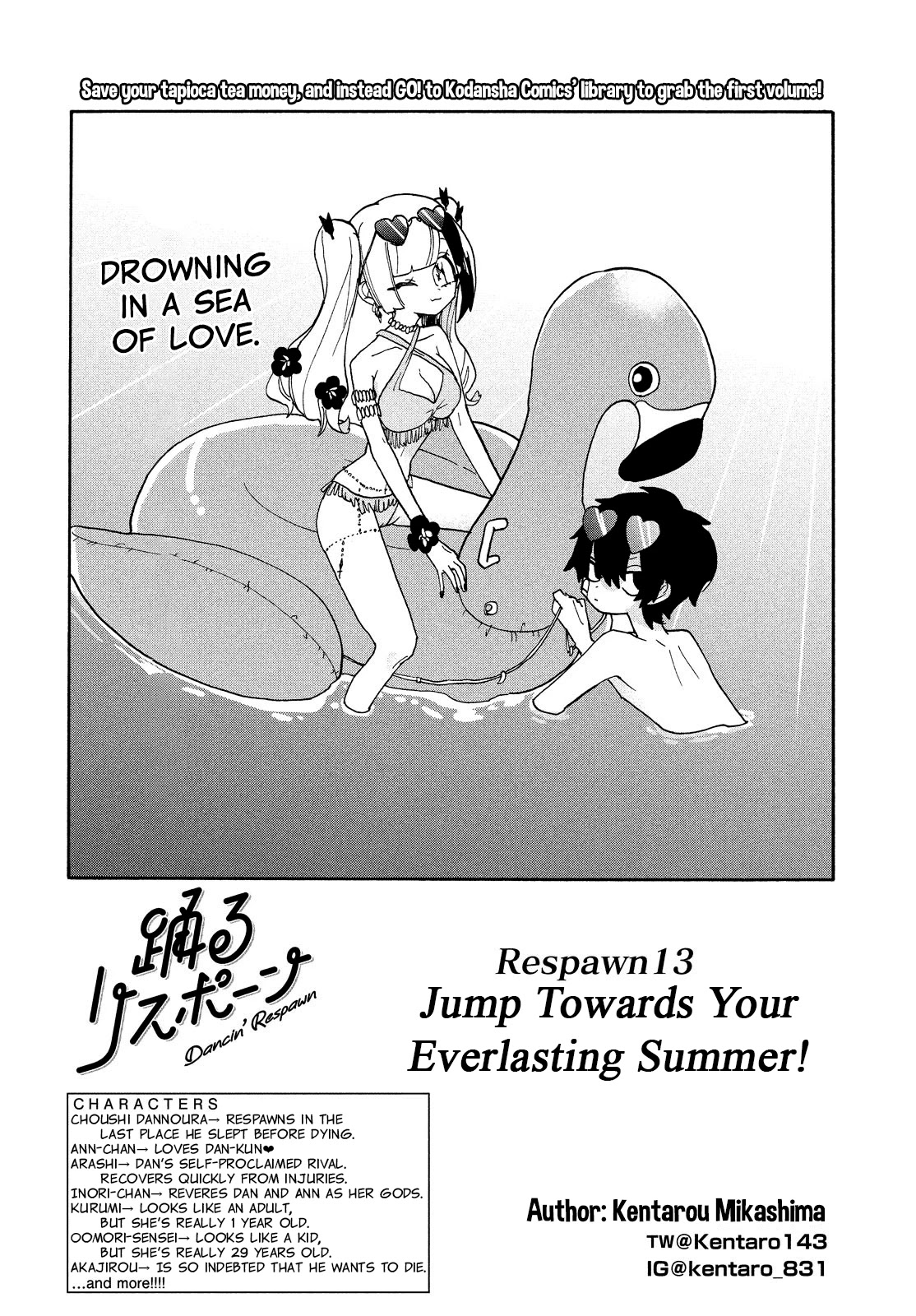 Odoru Respawn - Chapter 13: Jump Towards Your Everlasting Summer!!