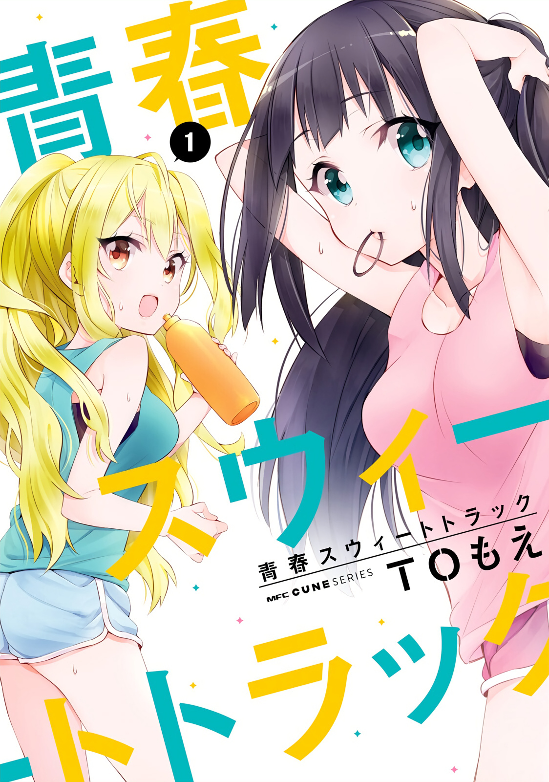 Seishun Sweet Track - Vol.1 Chapter 1