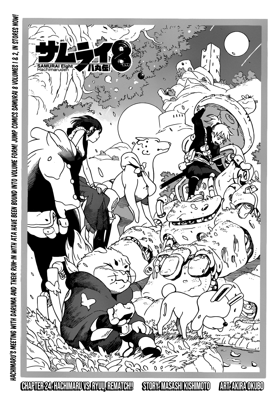 Samurai 8: Hachimaruden - Chapter 24: Hachimaru Vs. Ryuu, Rematch!!