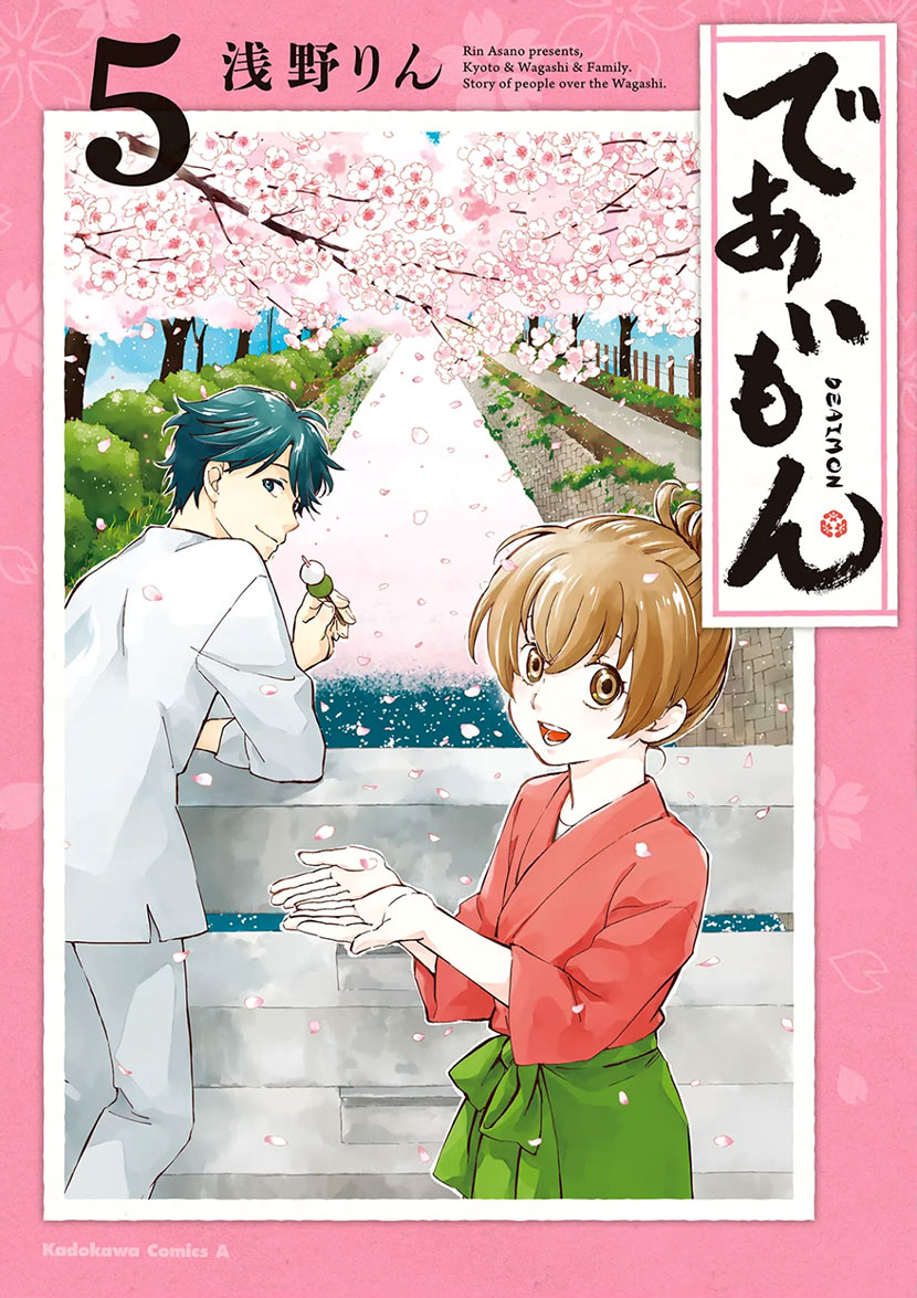 Kyoto & Wagashi & Family - Vol.5 Chapter 21: Shitamoe (Sprouts)