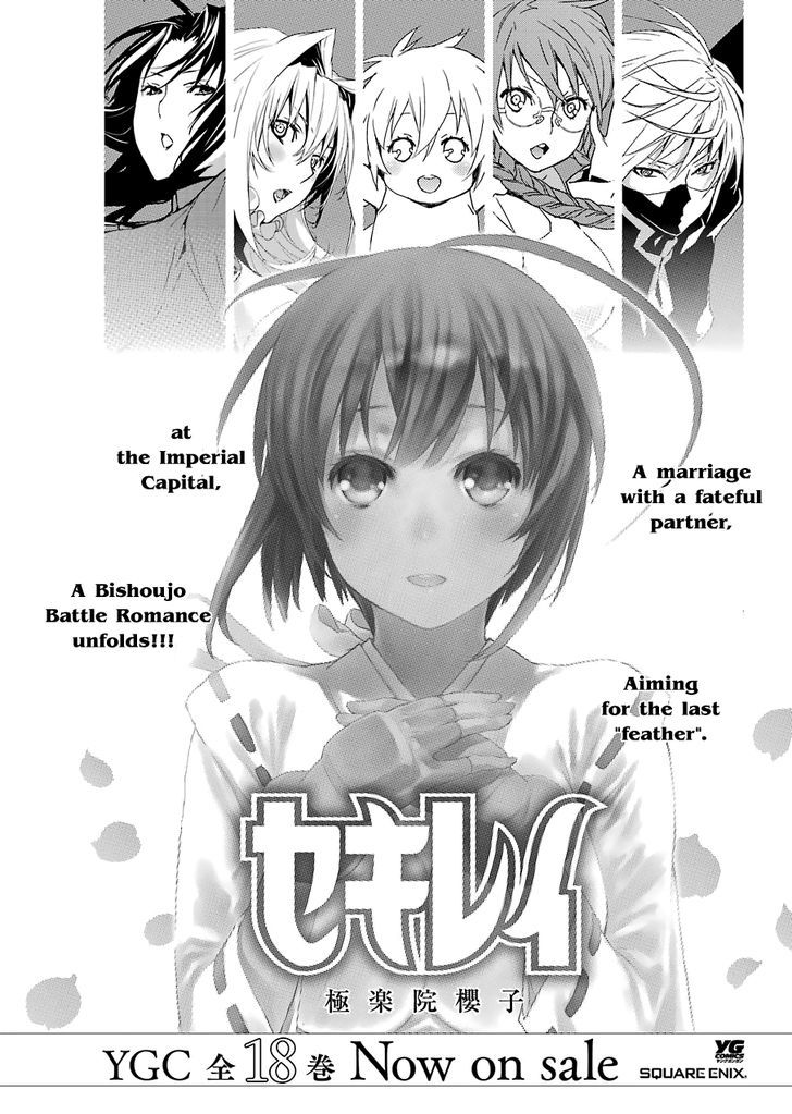 Sekirei - 365 Days Without A Girlfriend - Chapter 2 : Second Feather: Dawn Of The Brides (Revised)