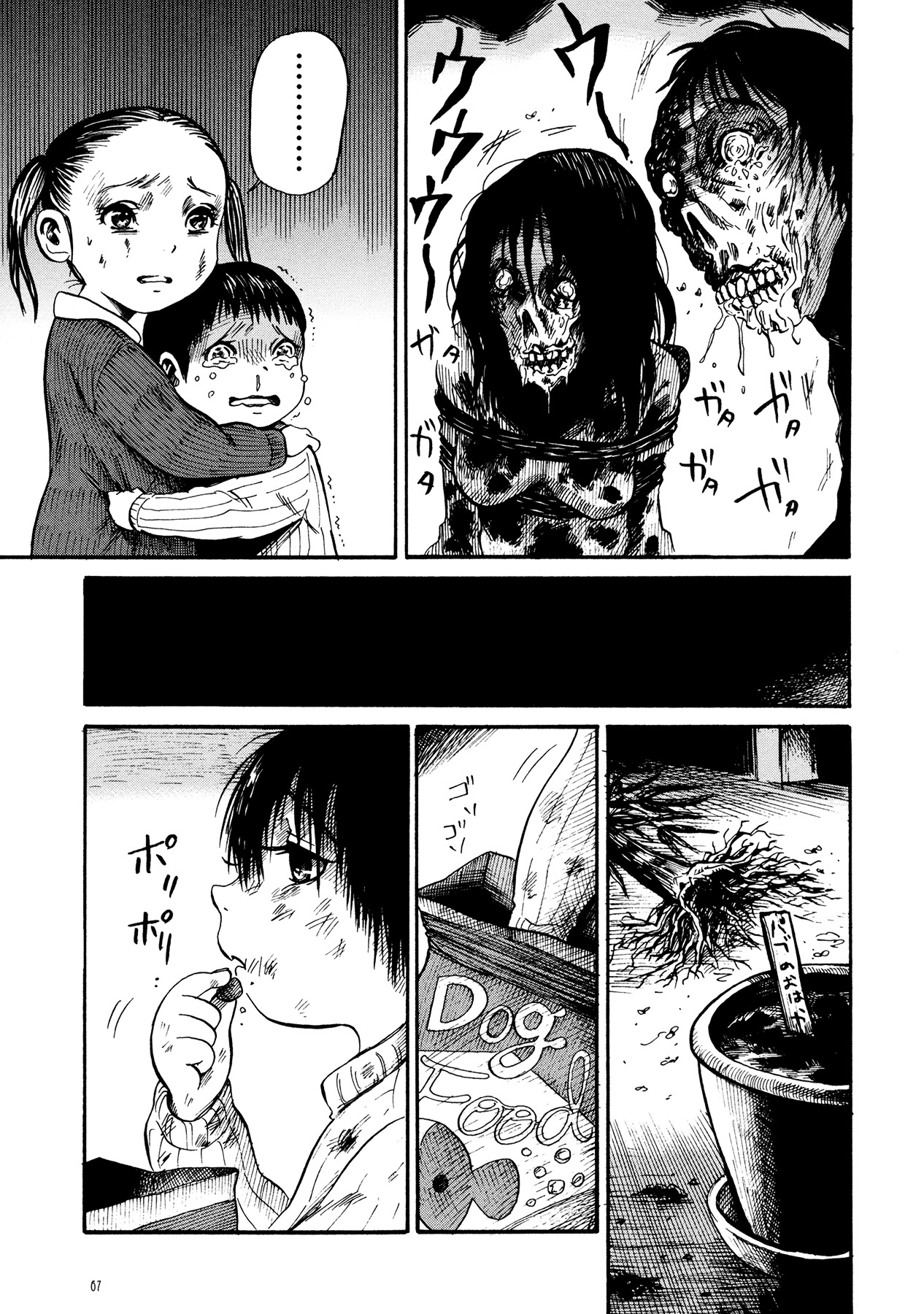 Of The Dead - Vol.1 Chapter 3 : Children Living With Corpses By Uguisu Sachiko