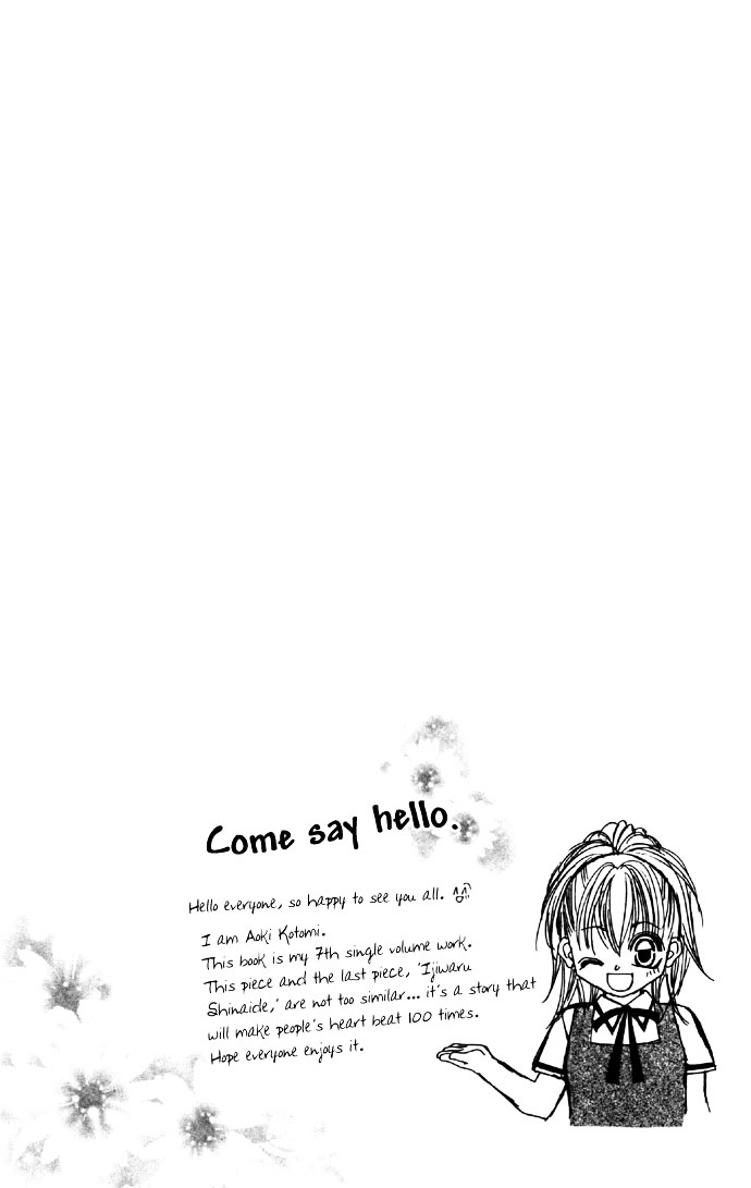 Asa Mo, Hiru Mo, Yoru Mo - Vol.1 Chapter 1