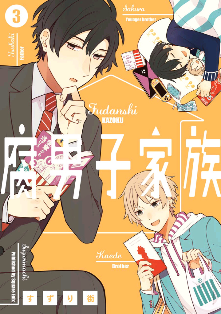 Fudanshi Kazoku - Vol.3 Chapter 11