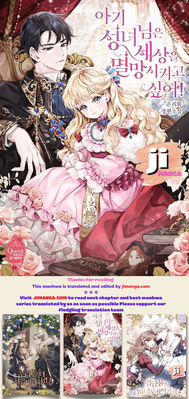 Princess’s Doll Shop - Chapter 50