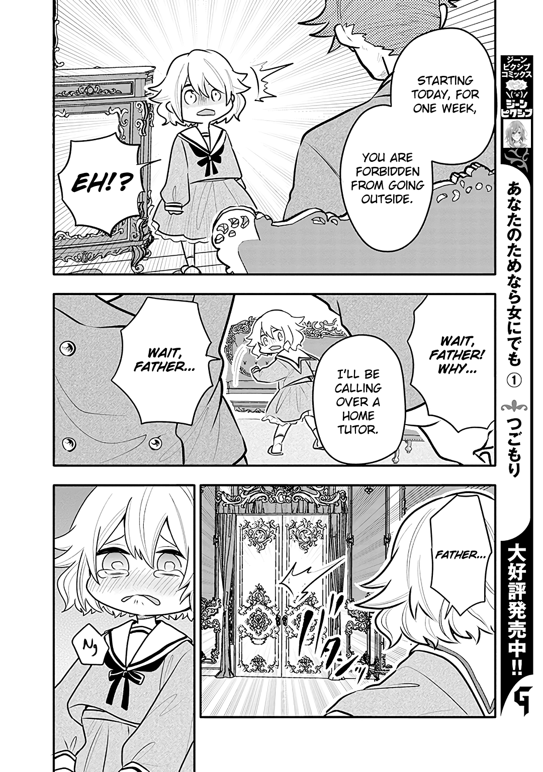 Tsukarekitta Onna Ga Shinuhodo Iyasareru Tame Ni - Chapter 13: What You Gave Me