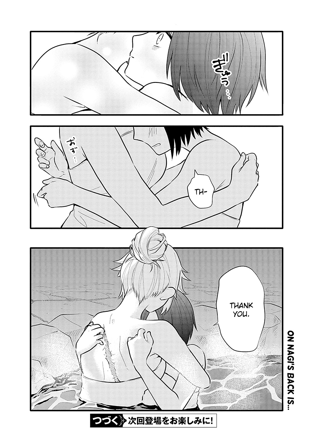 Tsukarekitta Onna Ga Shinuhodo Iyasareru Tame Ni - Chapter 11: Let's Heal Ourselves At A Hot Spring Inn!!