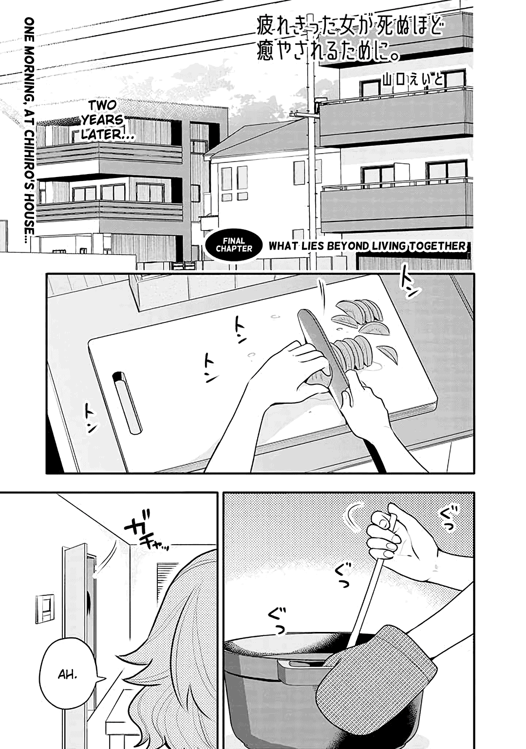 Tsukarekitta Onna Ga Shinuhodo Iyasareru Tame Ni - Chapter 16: What Lies Beyond Living Together