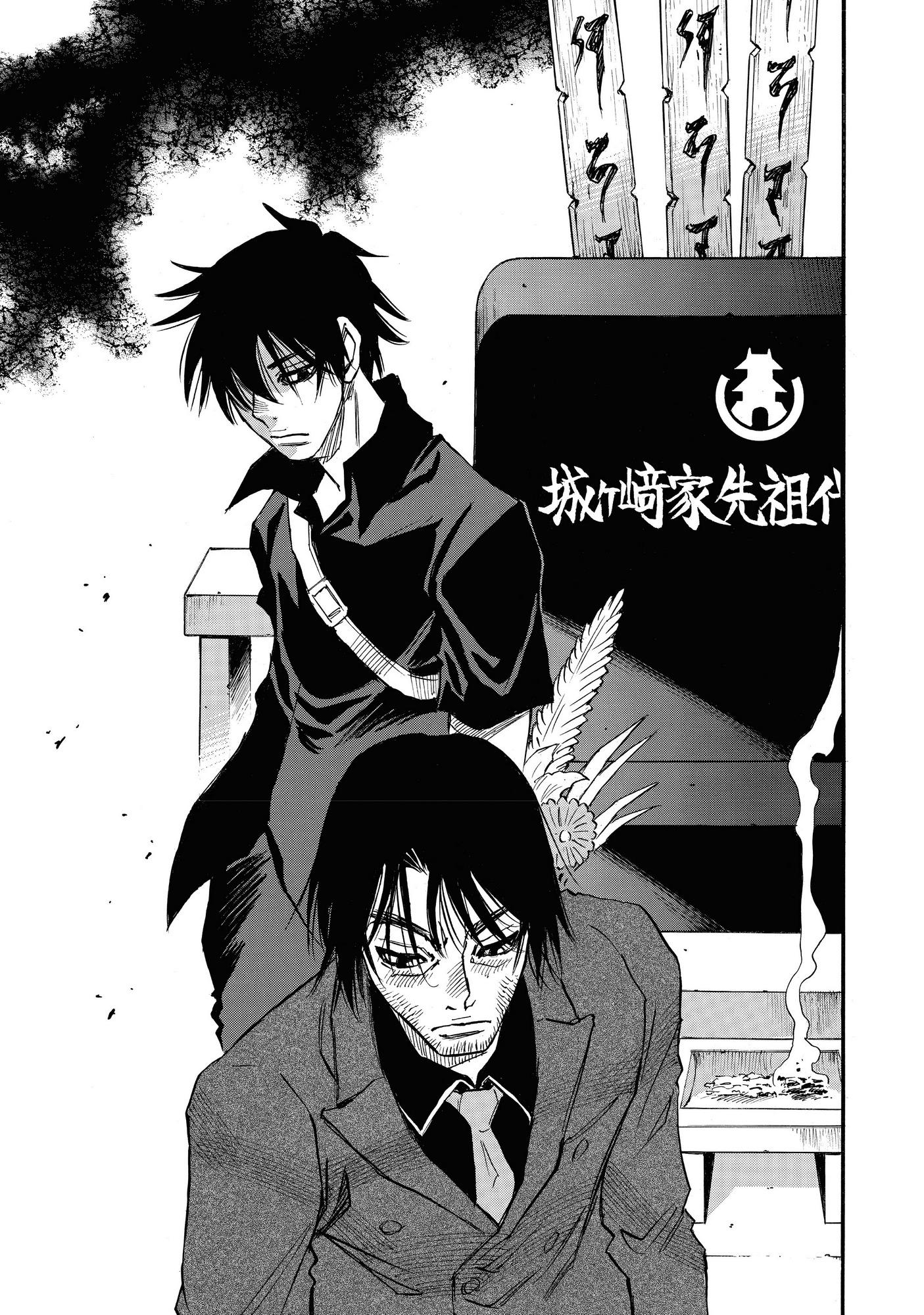 Mizutamari Ni Ukabu Shima - Chapter 11