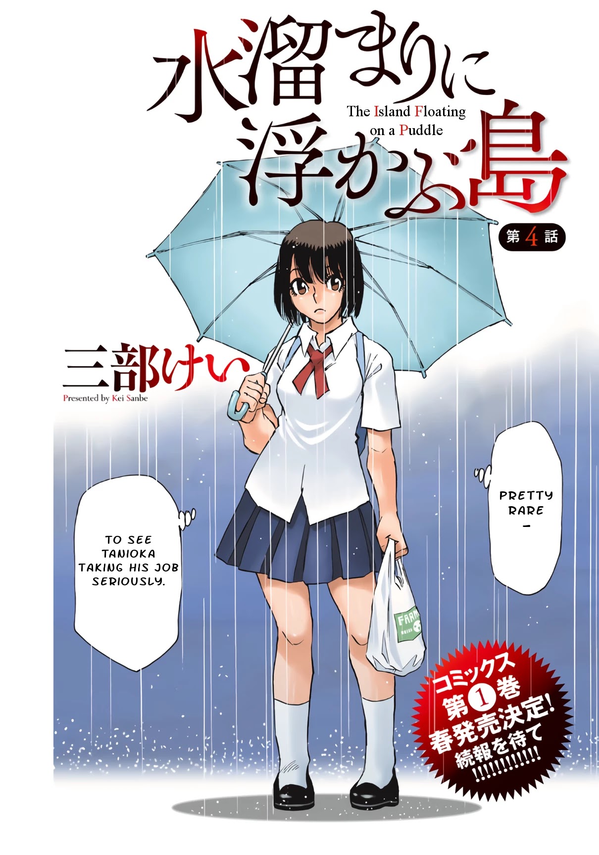 Mizutamari Ni Ukabu Shima - Chapter 4: Change My Life