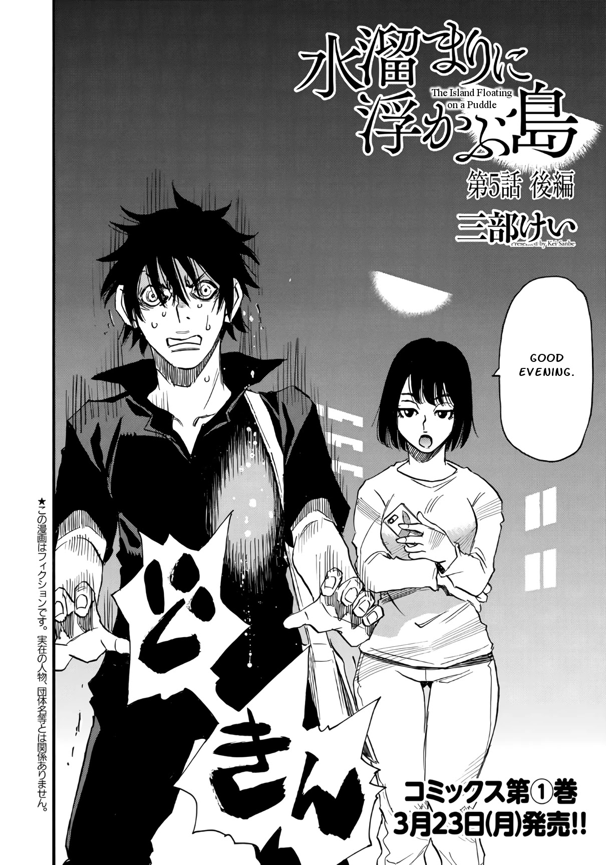 Mizutamari Ni Ukabu Shima - Chapter 5.2: Happy Birthday - Part 2