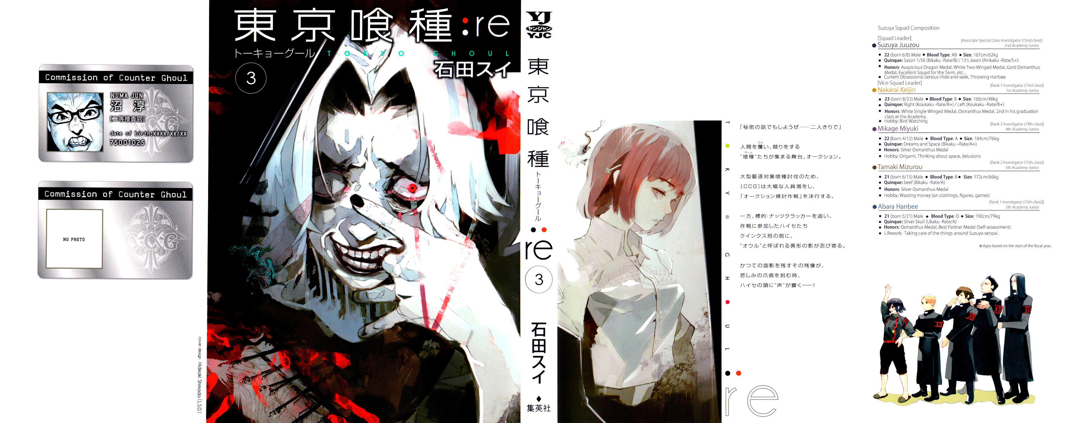 Tokyo Ghoul:re - Chapter 21: Choose