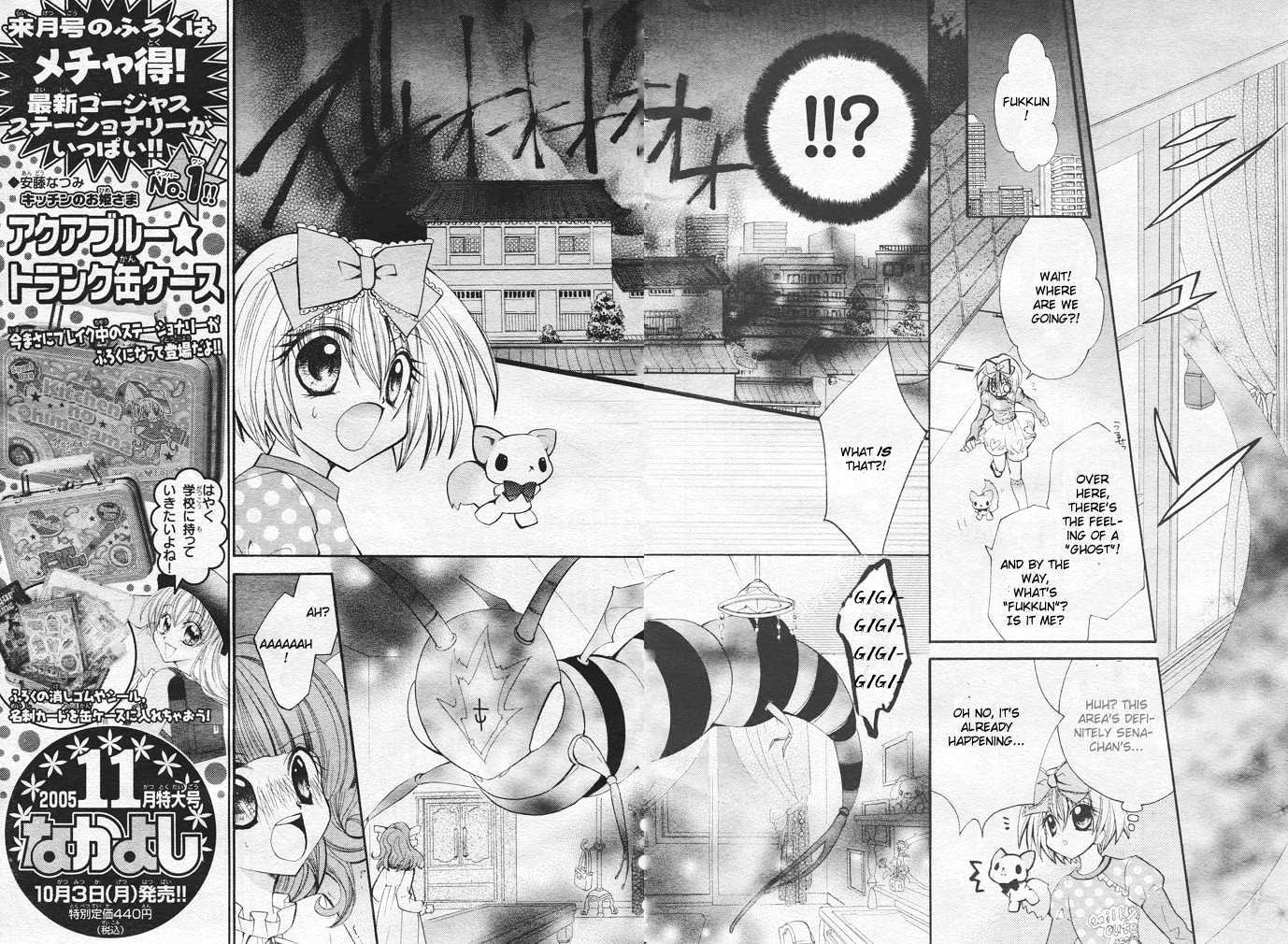 Shoujo Tenshi Milcute - Vol.1 Chapter 1 : An Angel Went Down...?