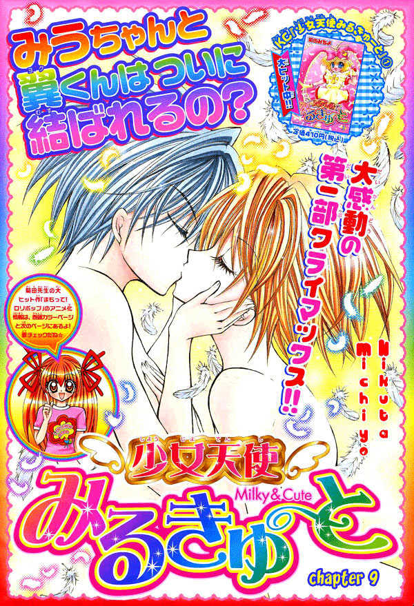 Shoujo Tenshi Milcute - Vol.2 Chapter 9