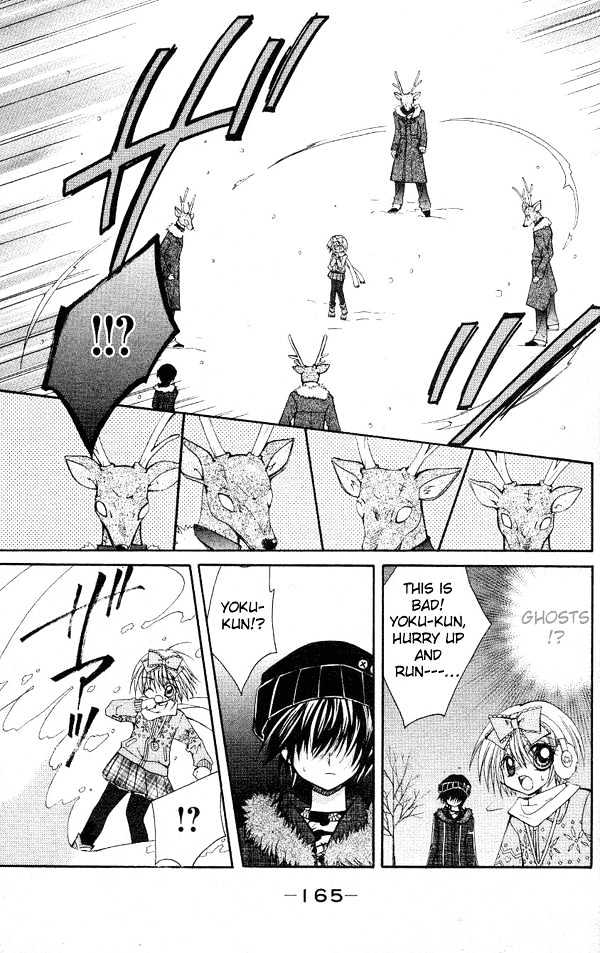 Shoujo Tenshi Milcute - Vol.1 Chapter 5 : Forbidden Play Time