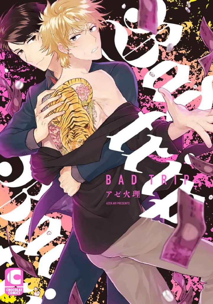 Bad Trip - Chapter 2