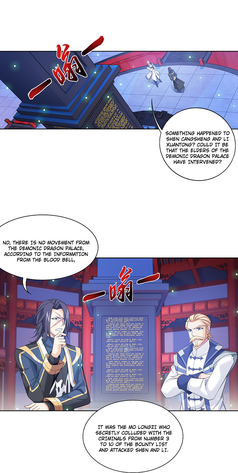 The Great Ruler - Chapter 169.1: Blood Bell