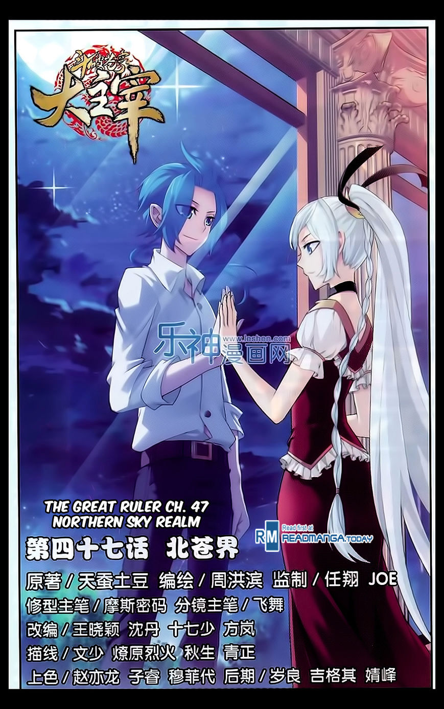 The Great Ruler - Chapter 47